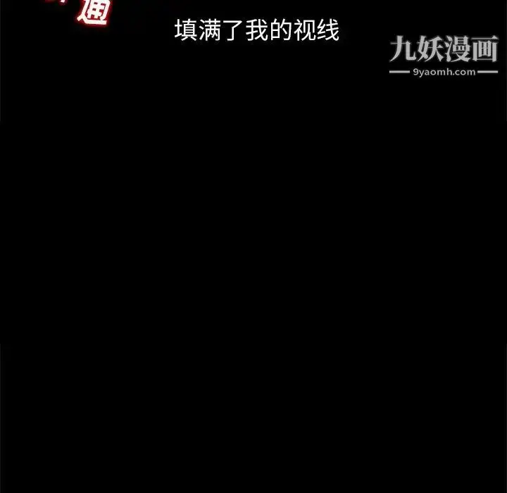 漫画《姐姐的秘密》第20话第20张图