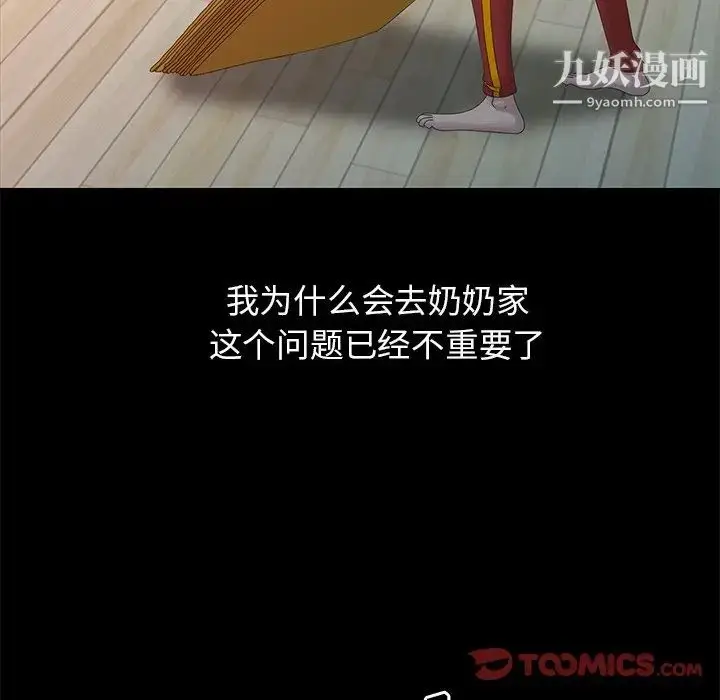 漫画《姐姐的秘密》第20话第22张图