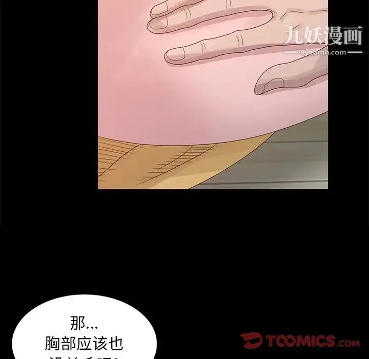 漫画《姐姐的秘密》第20话第30张图