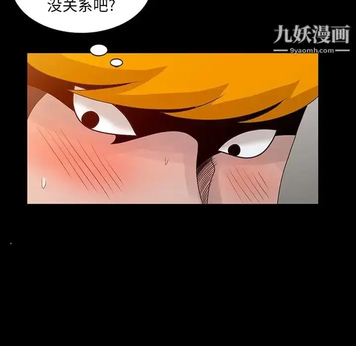 漫画《姐姐的秘密》第20话第31张图