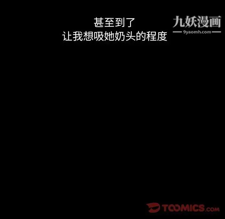 漫画《姐姐的秘密》第20话第50张图