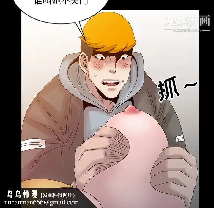 漫画《姐姐的秘密》第20话第53张图
