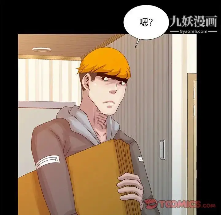 漫画《姐姐的秘密》第20话第6张图