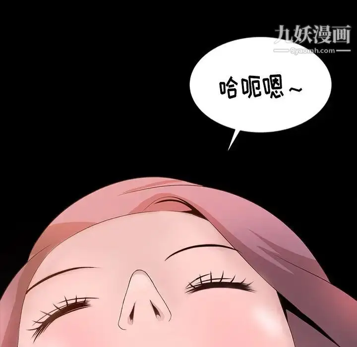 漫画《姐姐的秘密》第20话第65张图