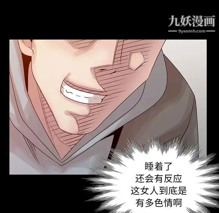 漫画《姐姐的秘密》第20话第68张图