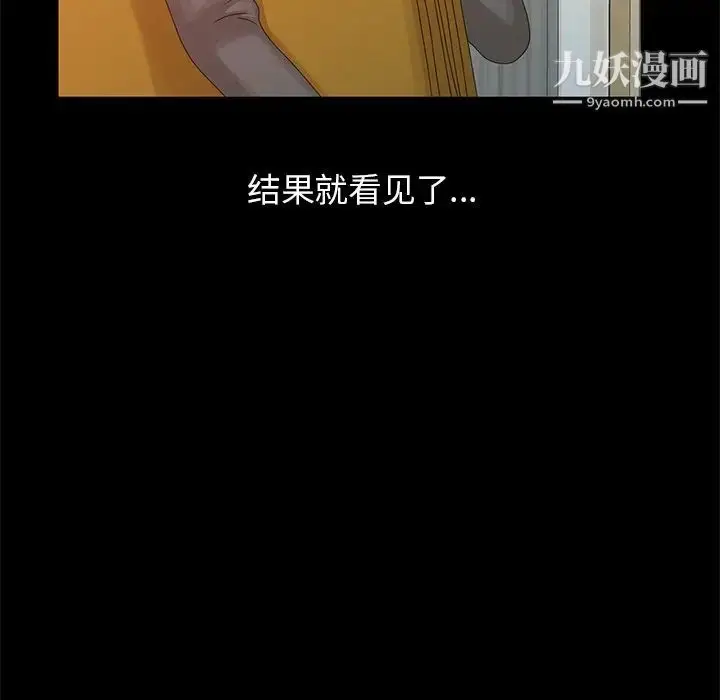 漫画《姐姐的秘密》第20话第7张图