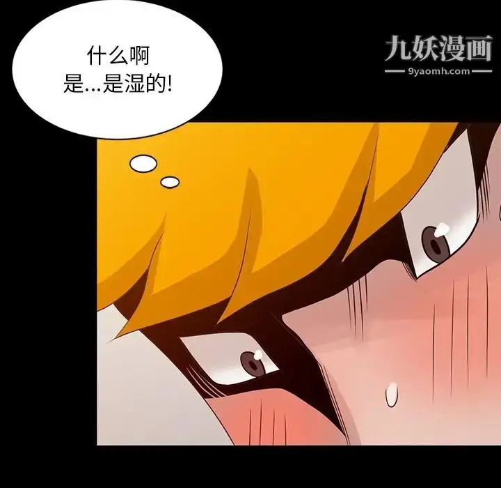 漫画《姐姐的秘密》第20话第75张图