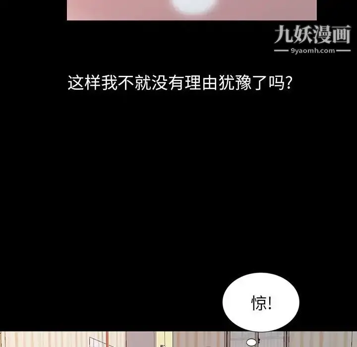 漫画《姐姐的秘密》第20话第79张图