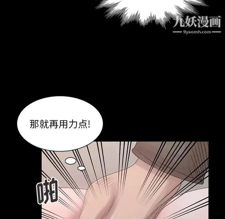 漫画《姐姐的秘密》第20话第83张图