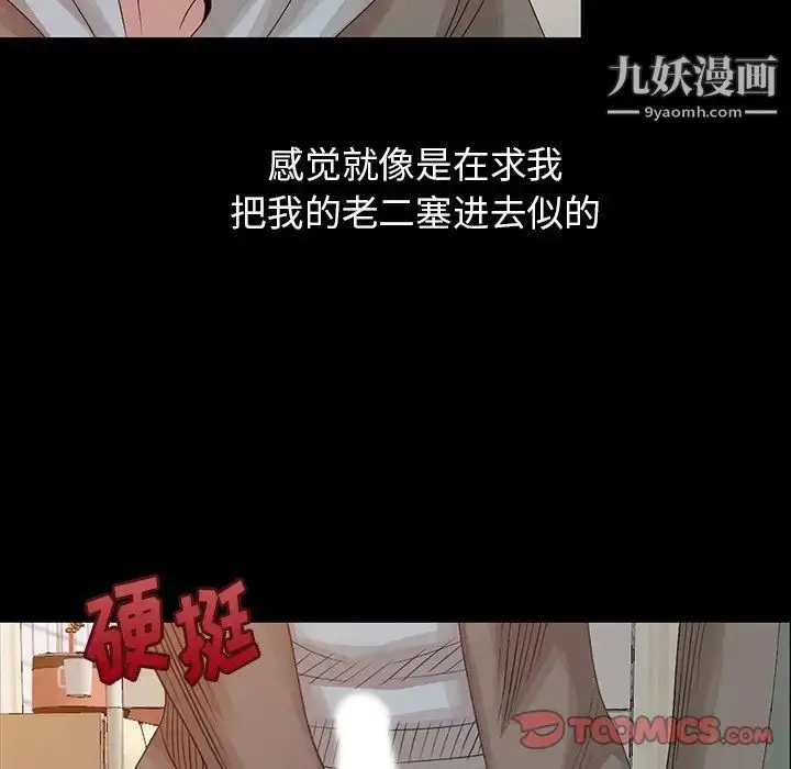 漫画《姐姐的秘密》第20话第90张图