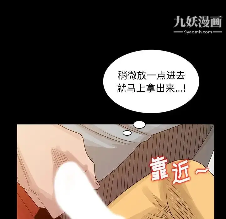漫画《姐姐的秘密》第20话第92张图