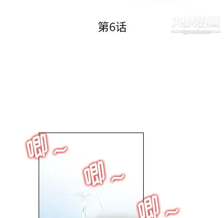 漫画《姐姐的秘密》第6话第12张图