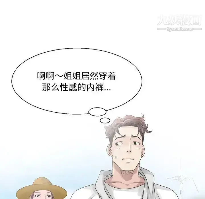 漫画《姐姐的秘密》第6话第15张图