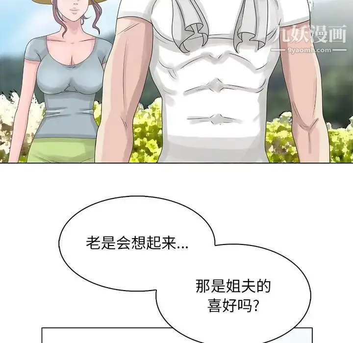 漫画《姐姐的秘密》第6话第16张图