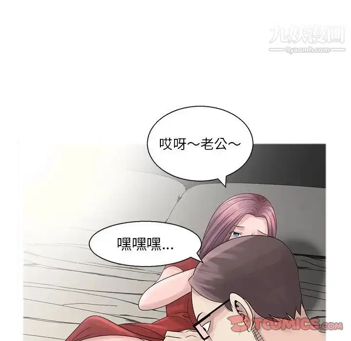 漫画《姐姐的秘密》第6话第18张图