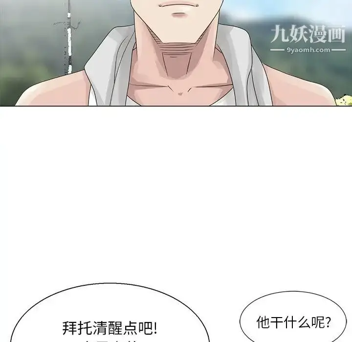 漫画《姐姐的秘密》第6话第21张图