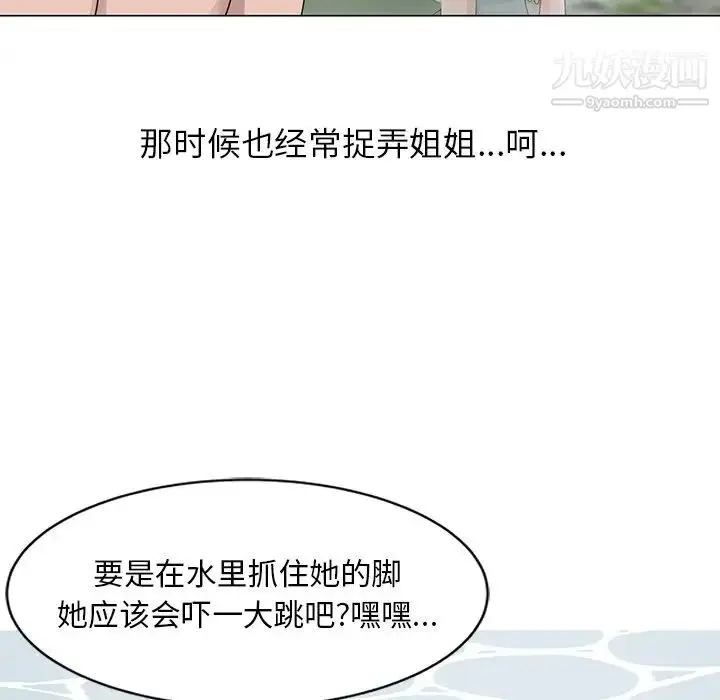 漫画《姐姐的秘密》第6话第32张图
