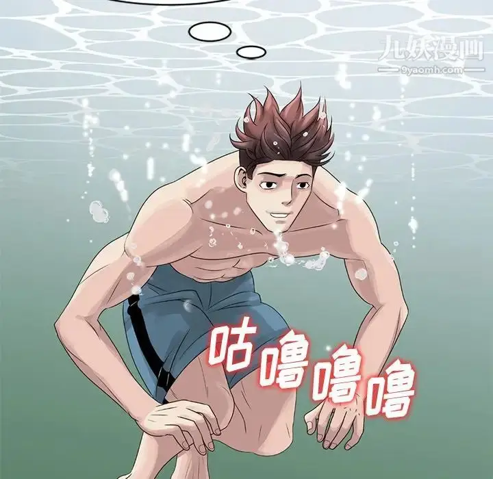 漫画《姐姐的秘密》第6话第33张图