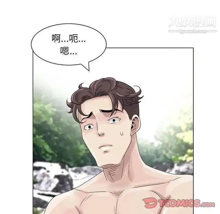 漫画《姐姐的秘密》第6话第46张图