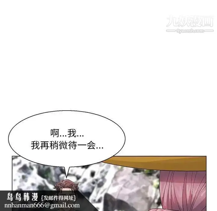 漫画《姐姐的秘密》第6话第49张图