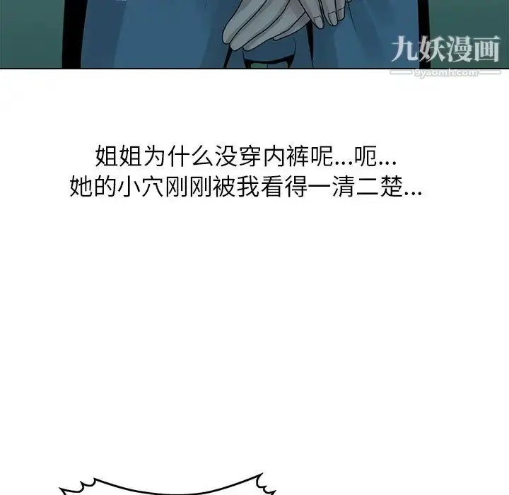 漫画《姐姐的秘密》第6话第52张图
