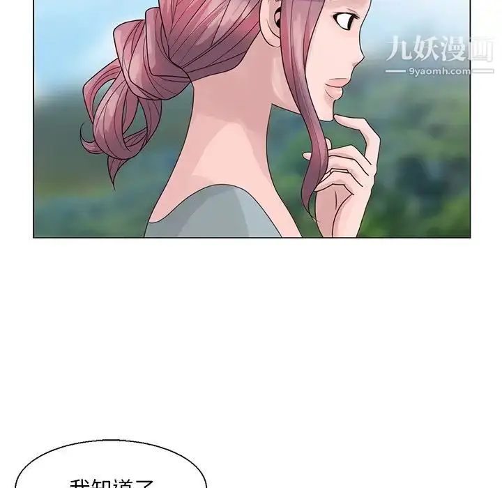 漫画《姐姐的秘密》第6话第59张图
