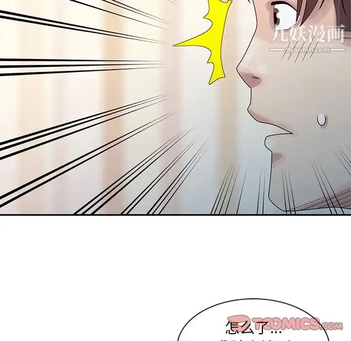漫画《姐姐的秘密》第6话第6张图