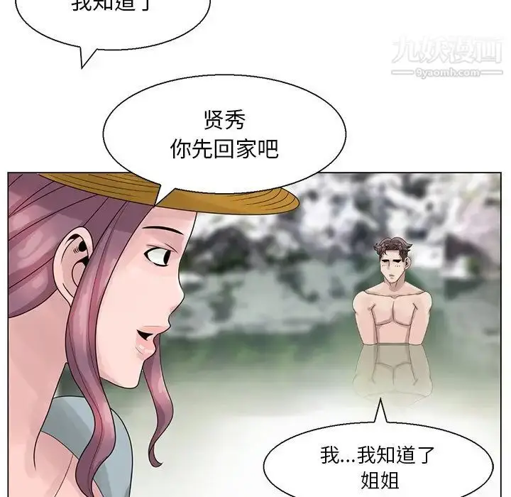 漫画《姐姐的秘密》第6话第60张图