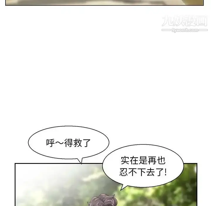 漫画《姐姐的秘密》第6话第64张图