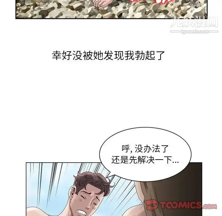 漫画《姐姐的秘密》第6话第66张图