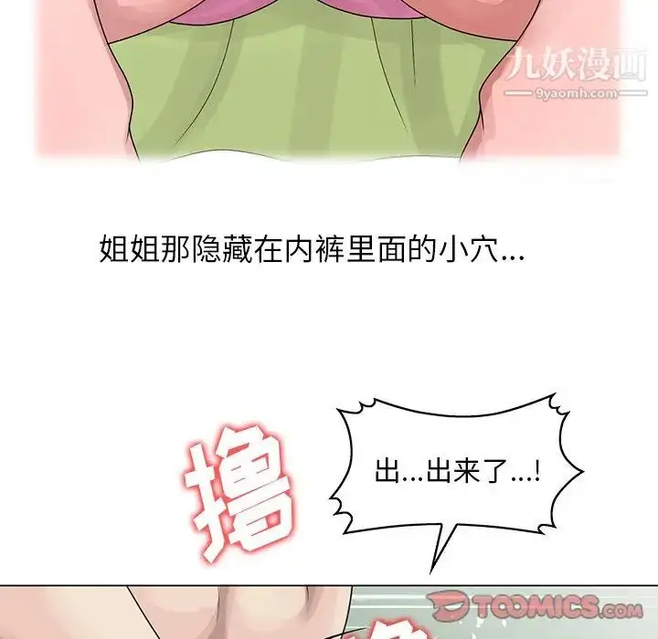 漫画《姐姐的秘密》第6话第70张图