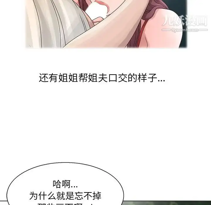 漫画《姐姐的秘密》第6话第73张图