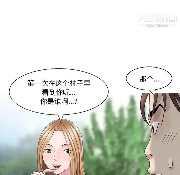 漫画《姐姐的秘密》第6话第79张图