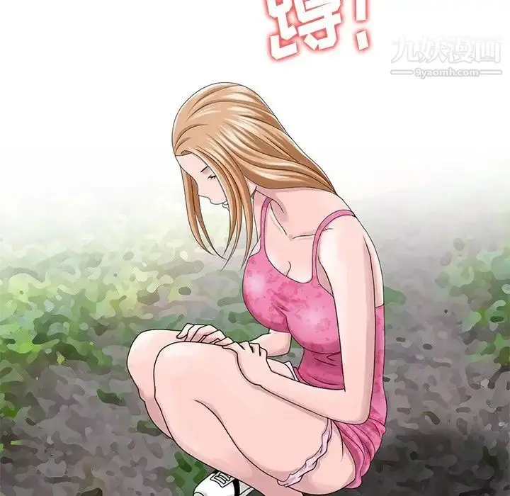 漫画《姐姐的秘密》第6话第88张图