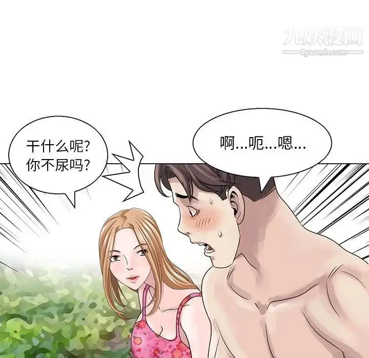 漫画《姐姐的秘密》第6话第92张图