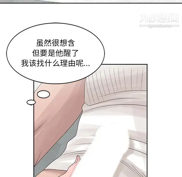 漫画《姐姐的秘密》第17话第13张图
