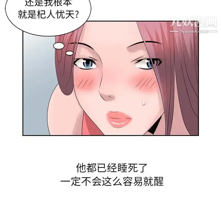 漫画《姐姐的秘密》第17话第15张图