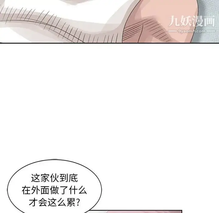 漫画《姐姐的秘密》第17话第17张图