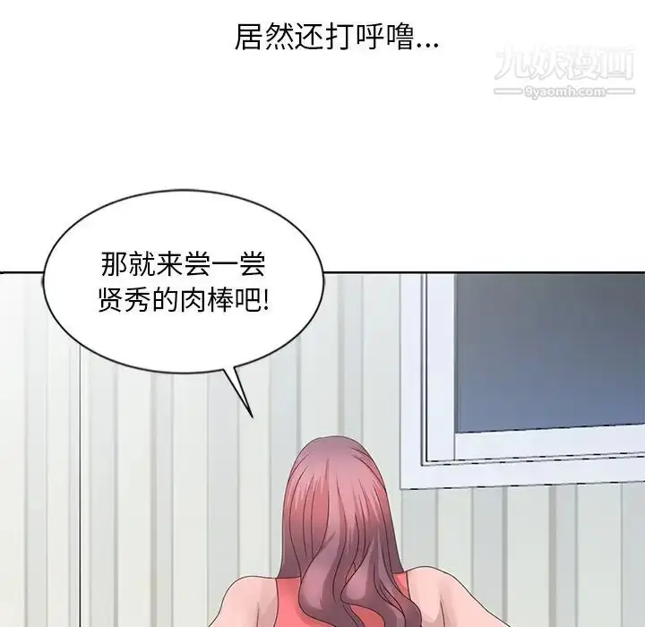 漫画《姐姐的秘密》第17话第19张图