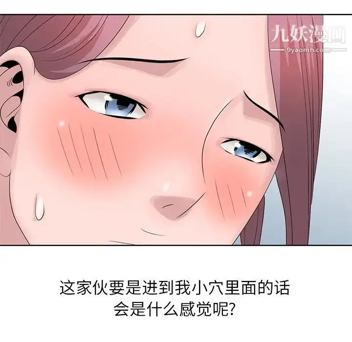 漫画《姐姐的秘密》第17话第23张图