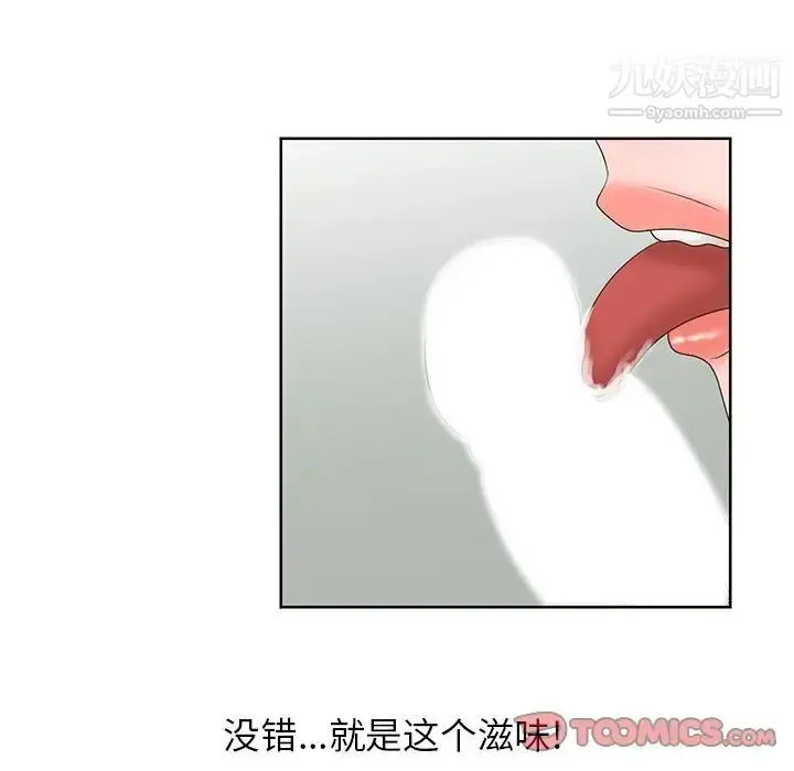 漫画《姐姐的秘密》第17话第28张图
