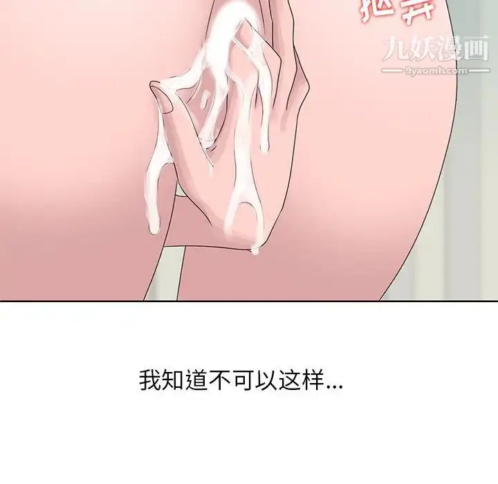 漫画《姐姐的秘密》第17话第37张图