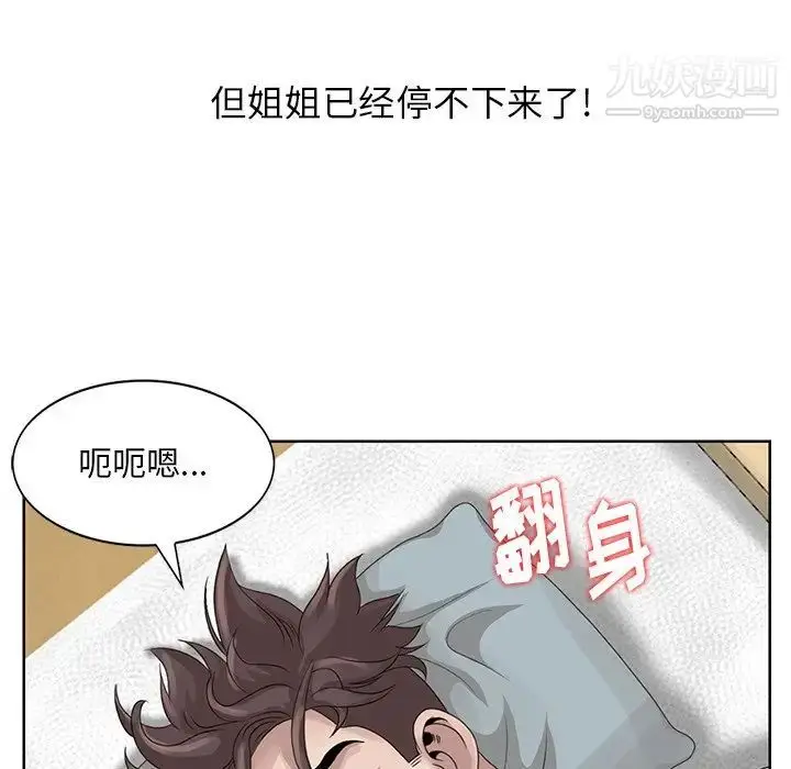 漫画《姐姐的秘密》第17话第41张图