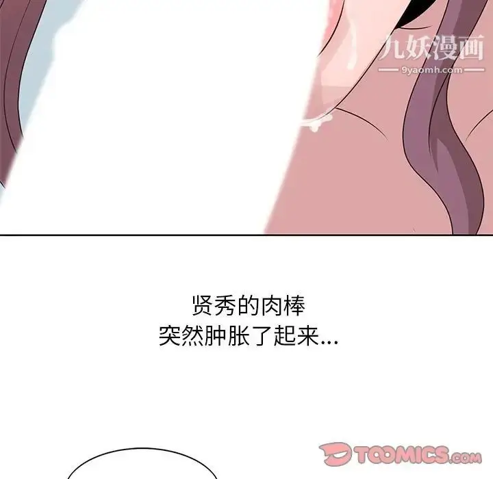 漫画《姐姐的秘密》第17话第48张图