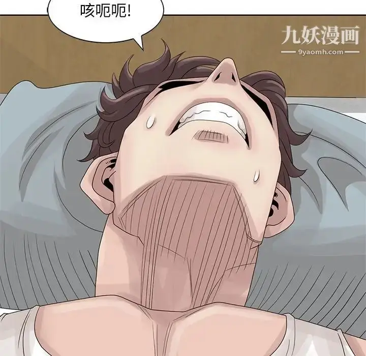 漫画《姐姐的秘密》第17话第49张图