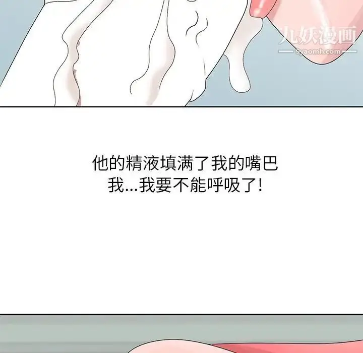 漫画《姐姐的秘密》第17话第53张图
