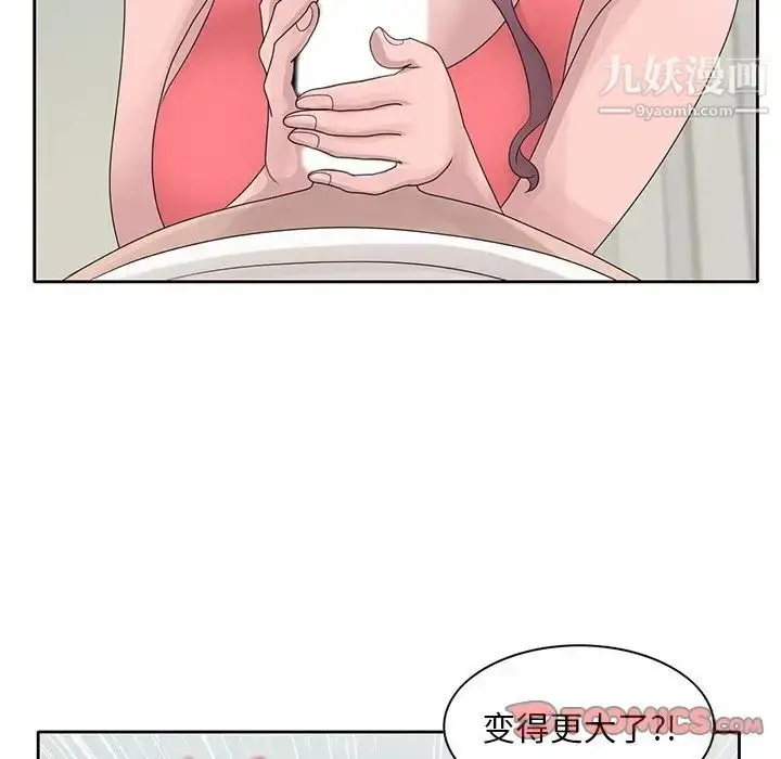 漫画《姐姐的秘密》第17话第6张图