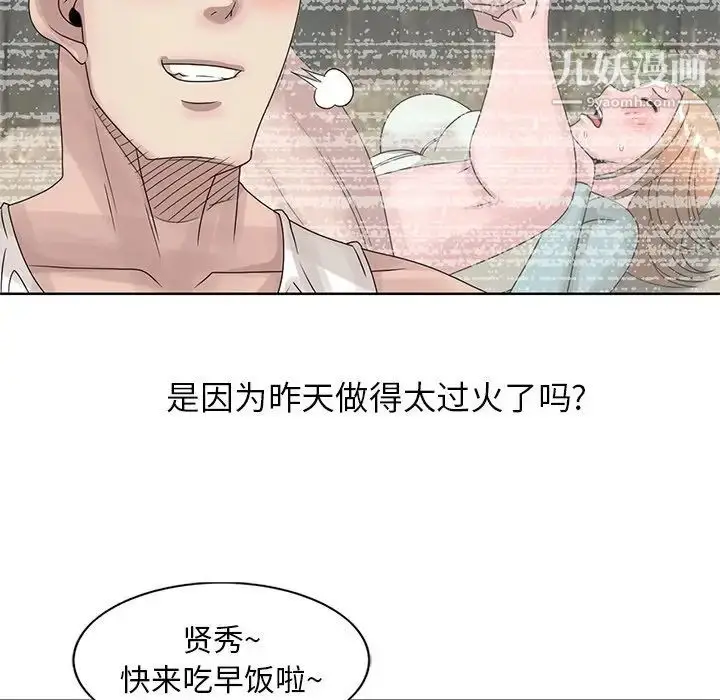 漫画《姐姐的秘密》第17话第67张图