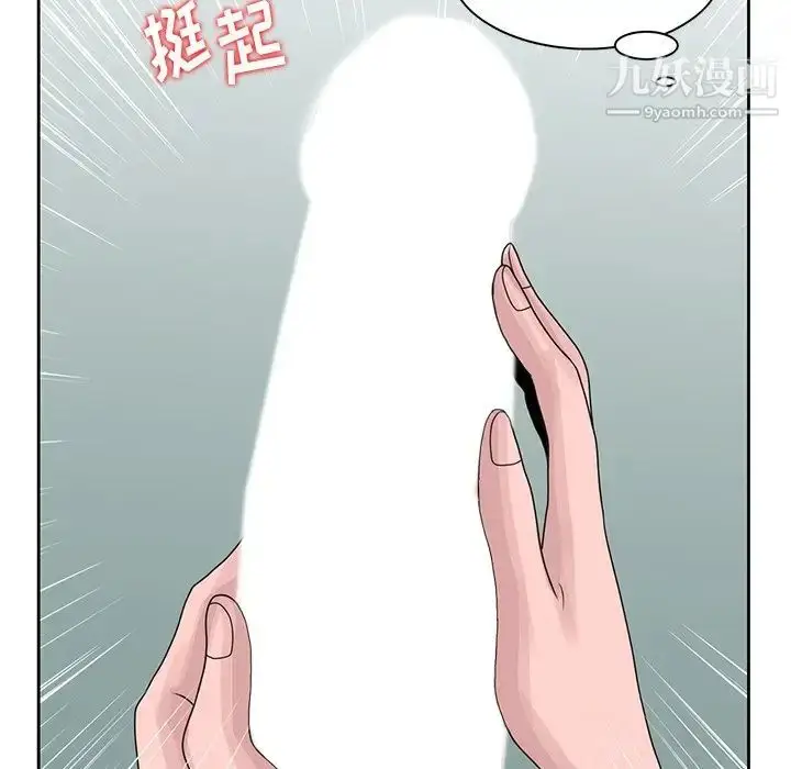 漫画《姐姐的秘密》第17话第7张图
