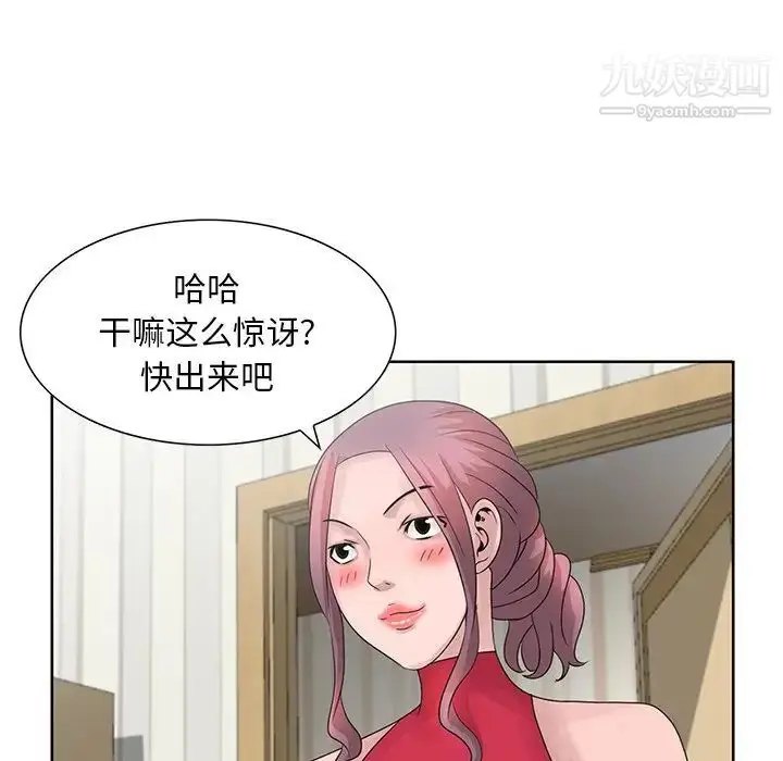 漫画《姐姐的秘密》第17话第71张图